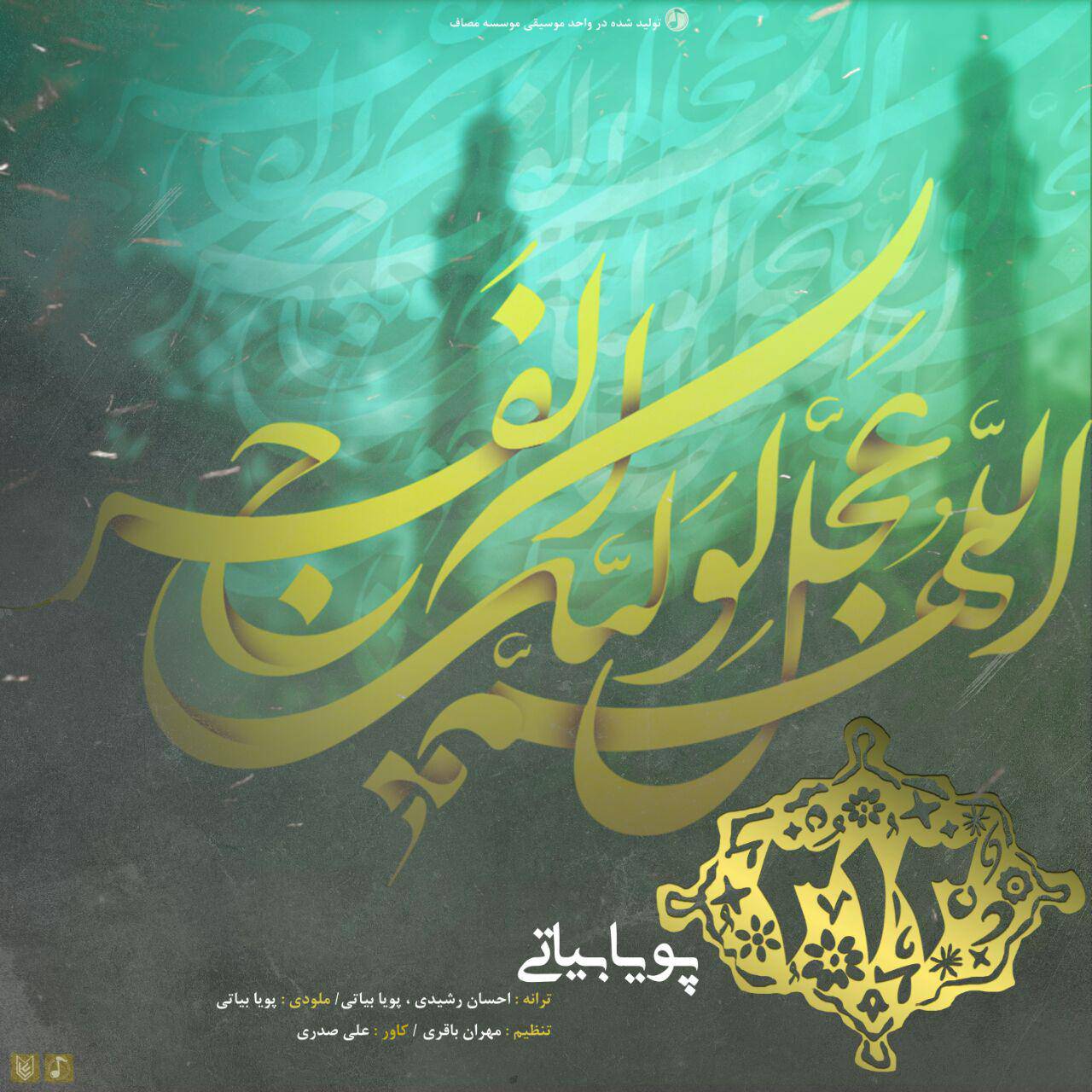 دانلود موزیک ویدئو و آهنگ « 313 »